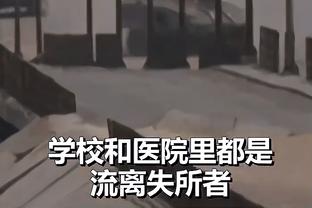 班凯罗谈九连胜：总会输的 但我们想尽可能长时间保持这种状态